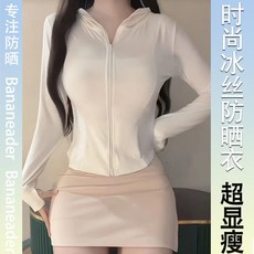 冰絲防曬衣女款夏季修身運動瑜伽外套紫外線開衫上衣2025新款