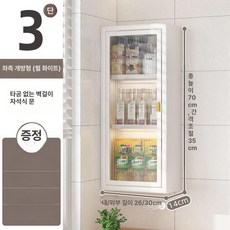 벽걸이 수납장 다용도 진열장 부엌 찬장 상부장 욕실, 1, 진주 30cm 3단 오른쪽