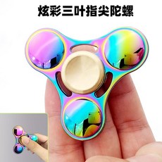 CKF指尖陀螺 旋轉放松持久 旋轉發光 夜光發光 黑科技玩具 超長時間高速高級指間手指靜音金屬三葉三角, 炫彩三葉【穩定不抖動】, 1個