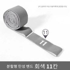 요가 무용 탄력밴드 저항밴드 남녀 공용 등 펴기 어깨 펴기 끈 스트레칭 근육 이완 세그먼트 트레이닝 풀업밴드, 1개, 회색