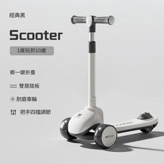 MILONG 兒童滑板車 奶咖色 1歲至10歲適用 一鍵折疊, 經典黑滑行款, 1個