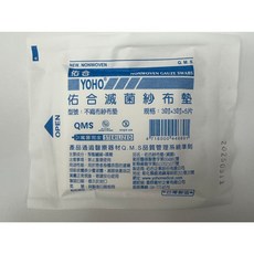 【佑合】滅菌紗布墊 獨立包裝 傷口護理, 1個, 3*3吋 5片/包