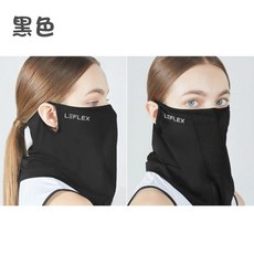 藍鯨高爾夫 LEFLEX 高爾夫防曬面罩（白／黑）, 黑色, 1個