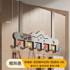 門後掛鉤 衣服掛架, 1個, 中古風優雅灰 6鉤 圓鉤不傷衣,高顏值門後掛鉤 免打孔 即掛即用