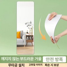 업소용 벽 접착 아크릴 미러 선반 직각거울 스티커, 둥근모서리 거울 스티커 30x100cm