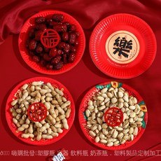嗨購 喬遷之喜紅色一次性餐盤子果盤餐具碟子紙杯新居佈置搬家儀式用品, 【平安喜樂】卡紙果盤（60個）,無規格, 1個