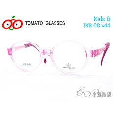 TOMATO 可調式兒童眼鏡 KidsB TKBC8 多種尺寸選擇