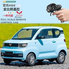 頑皮龍RC漂移五菱宏光mini全比例遙控車改裝電動汽車模型男孩玩具, 1個, RC五菱宏光mini【藍色】:78