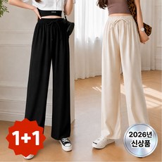 원캐럿 여성 여름바지 냉감 와이드 밴딩 팬츠 찰랑핏 통바지