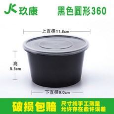 台灣發貨 長方形750ml圓形625一次性餐盒 打包外賣飯盒 黑色美式快餐盒 便當碗便當盒, 小包黑色360圓形50套, 1個