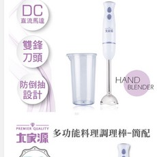 大家源DC直流手持式攪拌棒TCY-6709