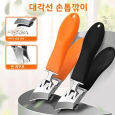 손톱깎이 발톱깎이 대형 스테인레스 두꺼운 발톱용 튀지않는 설계 내성 문제성발톱 전문가용 고급형 네일 용품 1+1 세트, 2개, 블랙+오렌지