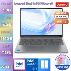 레노버 아이디어패드 Slim5 16IRH10R Core5 Intel Graphics WIN 11 설치 사무용 인강용 노트북, WIN11 Pro, 16GB, 512GB