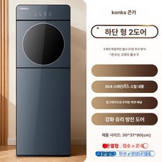 물통 냉온수기 A타입 스탠드형 보관함 가정용 컴팩트, 냉온수, 모란디그레이1단계이중문방진, 기본 색상