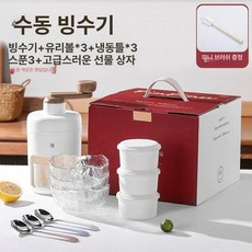 가정용 팥빙수 기계 얼음 제빙기 분쇄기 눈꽃빙수기, 빙수기샐러드볼 3개얼음틀 3개숟가락 3개, 기본 색상