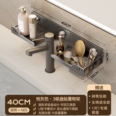 免打孔吸盤式 40CM 浴室置物架, 槍灰隱形浴室置物架 - 40cm, 40層