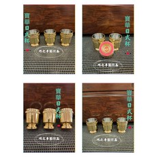 巧之手藝術品 寶華日式輪花敬茶杯葫蘆杯，高級質感台灣製造，品茗茶道杯具, 小 葫蘆杯（3個一組）