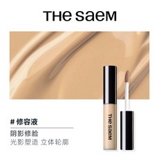THE saem 完美遮瑕液, 1個, the saem【修容液】