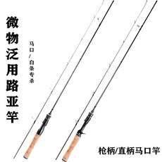 1.35M/1.68M/1.8M 2-7lb ul 초경량 낚싯대 스피닝로드 베이트 캐스팅로드 라이트 낚시 새우로드 탄소 섬유, 04 Spinning 1.68M