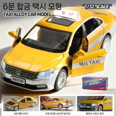 대형 합금 택시 6도어 시뮬레이션 키즈카 자동차 장난감, 파사트 택시 옐로우