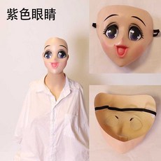 網紅大眼睛美女麵具 美少女COS動漫搞怪麵具化妝舞會派對道具, 1個, 紫色眼睛