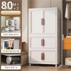 모듈 플라스틱 투명 간이 옷장 캐비닛 이동식 수납장 조립식옷장 플라스틱수납장, 80cm 화이트브라운 1단 옷장+2단