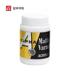 알파 매트 바니쉬 250ml, 빠른배송