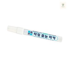 가득담기 줄눈 마카 흰색 1개입 타일줄눈펜