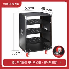 음향 장비랙 믹서 보관 이동식 랙 앰프 마이크 기둥형, 16U 보강 캐비닛 3단선반-문없음, 기본 색상