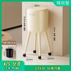 UFORU 주방 틈새 슬림 쓰레기통 대용량 높은 다리 16L 휴지통 롱레그 이동식 원터치 휴지통, 1개