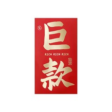 FANCY LIFE 超巨大紅包袋 金榜題名款 燙金紅包袋 加厚紙質 多種主題可選, 巨款, 1個裝