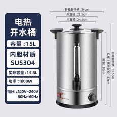 자동전기물통 물끓이기 업소 전기 보온통 국통, 15L C모델