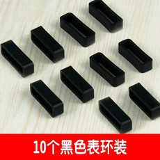 臺灣熱賣 手表扣環配件 表帶環圈 橡膠表圈表扣環手表圈硅膠表帶活動圈配件 通用型手錶環卡扣 橡膠環, 黑色扣圈 買1送9, 1個