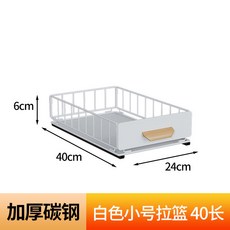 抽拉式零食收納筐 多層廚房調味料瓶罐置物架 櫥櫃內分層儲物拉籃, 線款拉籃40長白色小號, 1個