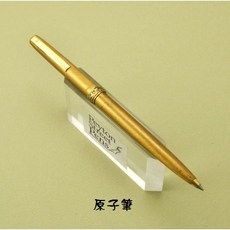 長益鋼筆 復古西華Lady 630拉絲金14K金XF尖, 原子筆