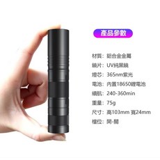 玉石手電筒 三光源手電筒 強光手電筒 紫光UV365nm檢測 琥珀 蜜蠟 翡翠 珠寶 紫光燈, 1個, 紫光手電筒【單紫光】