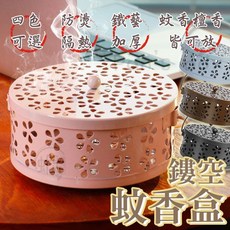 鏤空金屬蚊香盒 復古鐵藝薰香架, 古銅色｜新款蚊香盒