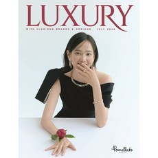 럭셔리 LUXURY (월간) : 7월 [2026] : 표지 : 윤승아, 디자인하우스(잡지), 편집부