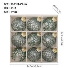 聖誕節裝飾品 8cm/9PCS 透明PET彩繪聖誕球禮盒套裝 聖誕樹掛件, 淺綠色,24.5*24.5*8cm, 1個