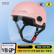 소두핏 초경량 세트 핸즈프리 오토바이 제품 세트상품 반모 내장형 헬멧 블루투스 오토바이용, 12.핑크 투명 롱 안경