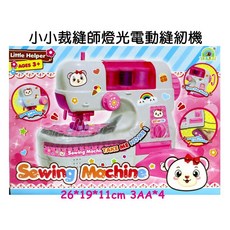 寶貝玩具屋 小小裁縫師燈光電動縫紉機908389 小女生DIY縫衣機