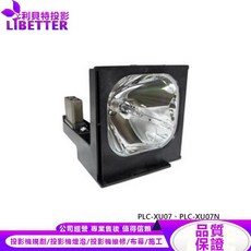 利貝特投影 SANYO POA-LMP19 投影機燈泡 適用於 PLC-XU07、PLC-XU07N, 副廠投影機燈泡