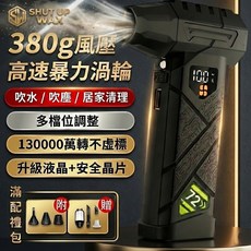 SHUT UP WAX 暴力除塵器 無刷動力多檔位調整, HF72渦輪【滿配380g吹力】一年保固, HF72渦輪