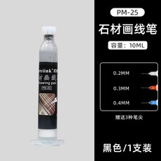 rtriink 畫線筆 適用於石材、木工、鋼材，細頭防水防油, 1支, 1支黑色10ml 送3種筆尖極細, N/A