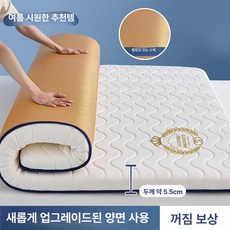 침대위토퍼 1인용토퍼 매트리스 침실 미니토퍼 두께 5.5cm 이불, 1cm, 쿨 여름 쿨 아이스실크 화이트 5 5cm 양면
