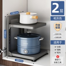 槍灰廚房鍋具架多層置物架可折疊多功能收納鍋架子水槽下落地臺面水槽下收納架廚房置物架儲物架廚下收納架廚房收納架廚房層架, 1個, 槍灰-2層【可調節高度/加厚加大】