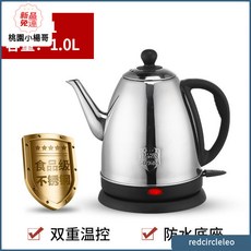 【台灣出貨】不銹鋼快煮壺 大容量304不銹鋼電熱水壺長嘴快煮壺, 1.0l經典款【食品級】, 1.0l經典款【食品級】