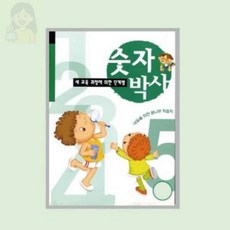 solsun 숫자박사 3단계