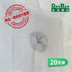 歐德 下漏斗式的太空袋 90*90*110cm 20個, 1個
