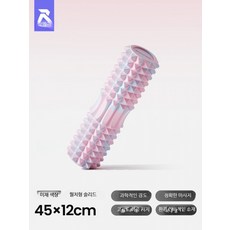 폼롤러 근육이완 휴대용 마사지 기기 요가용품 다리슬리밍 운동기구, 1개, 미채 월치 45cm 전면 마사지